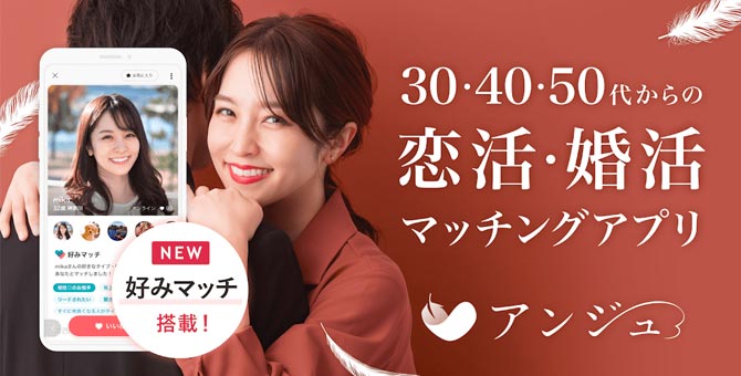 恋リンク｜おすすめマッチングアプリを激選比較